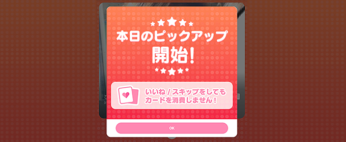 ピックアップ　画像