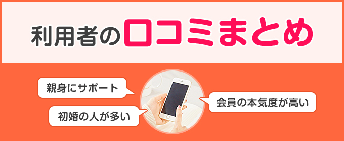 口コミ