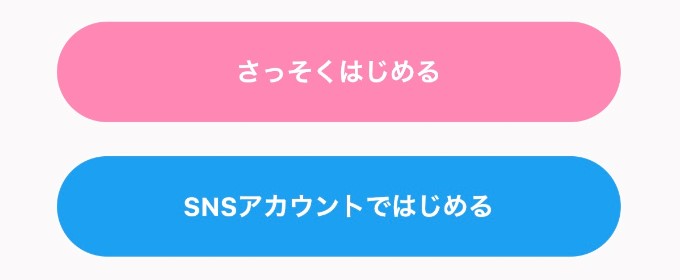 ペアフル　ログイン　会員登録