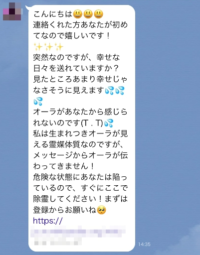 LINE業者