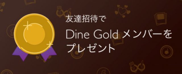 D³【招待コード入力で1週間無料】