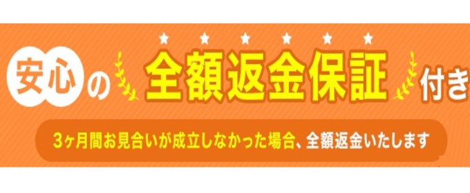 スマリッジ　返金キャンペーン