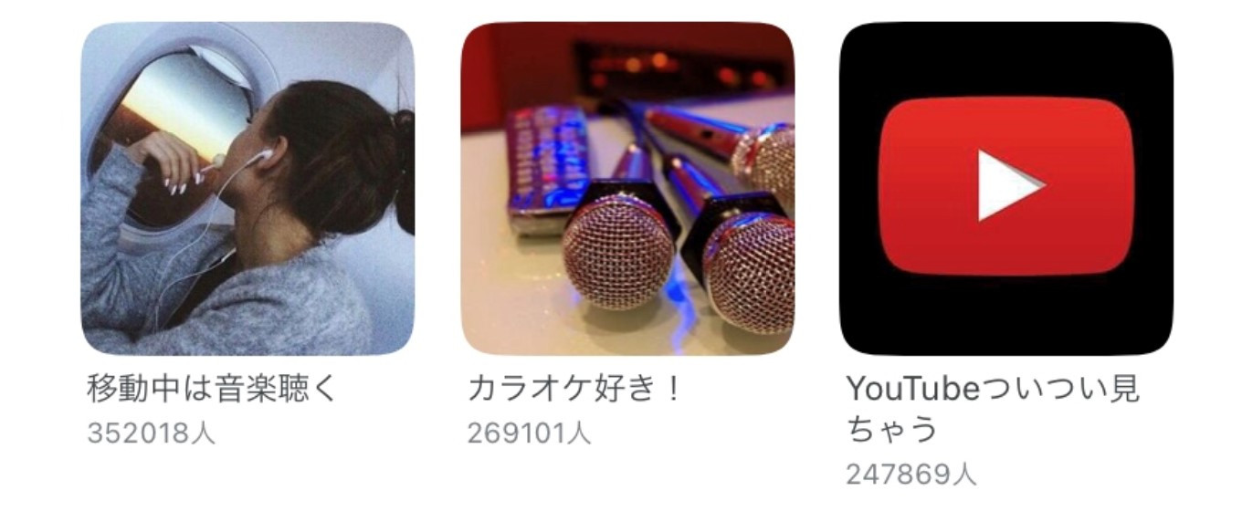 ペアーズの音楽関連のコミュニティ