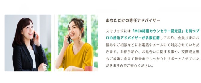 スマリッジ　オンラインサポート