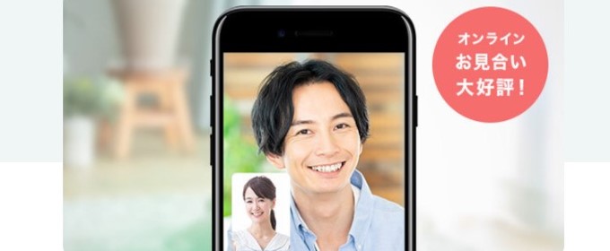 スマリッジ　オンライン婚活