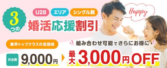 スマリッジ　キャンペーン内容