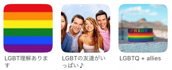 LGBTkomyu