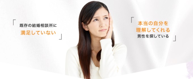 アネ婚　おすすめの人物像