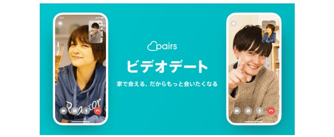 ビデオデート