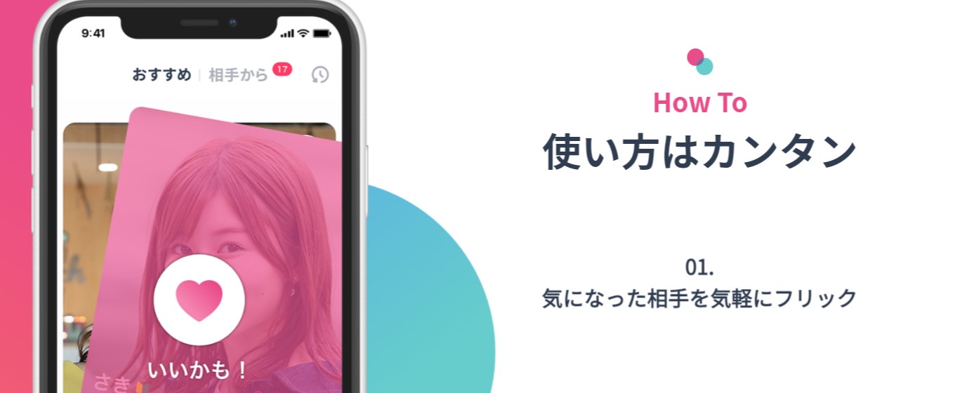 タップル1