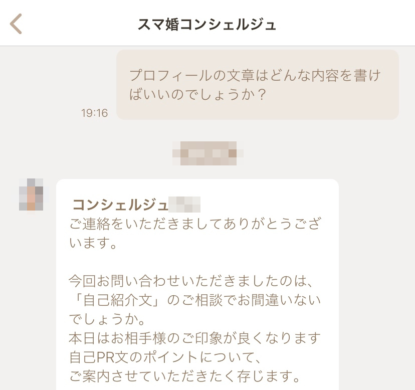 恋愛相談