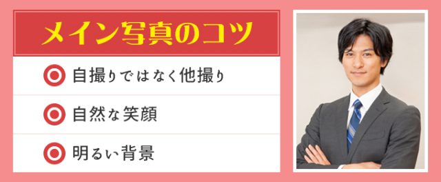 好印象な写真例