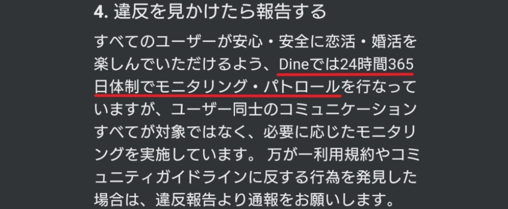 D³ 運営の監視
