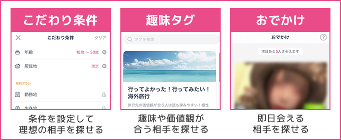 タップル
