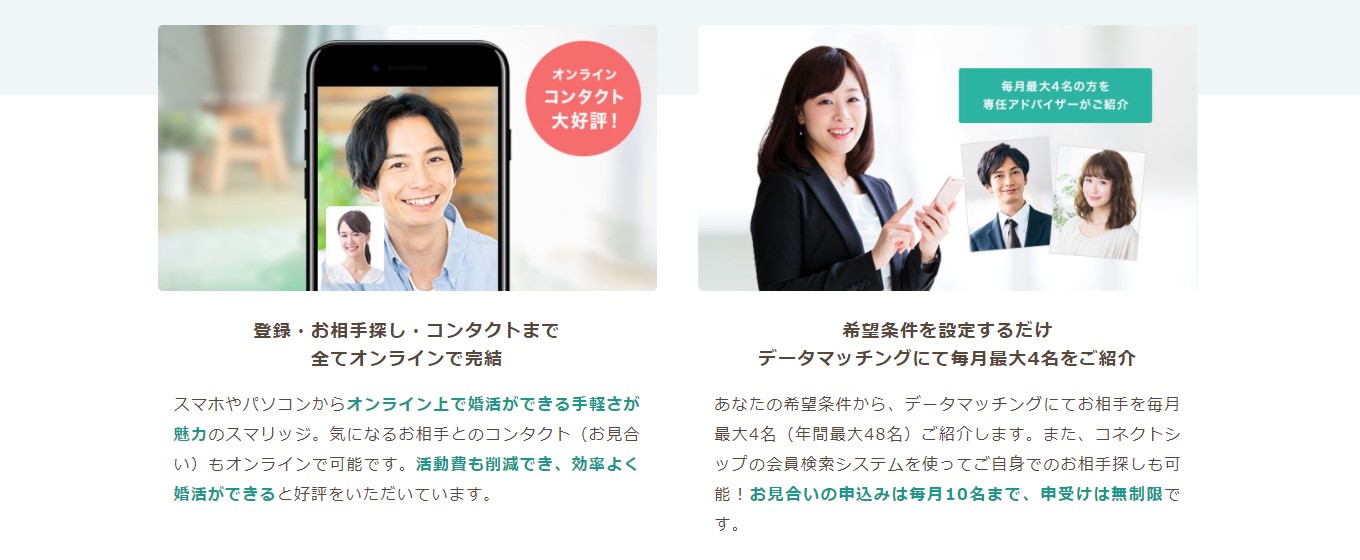 スマリッジ　アドバイザー