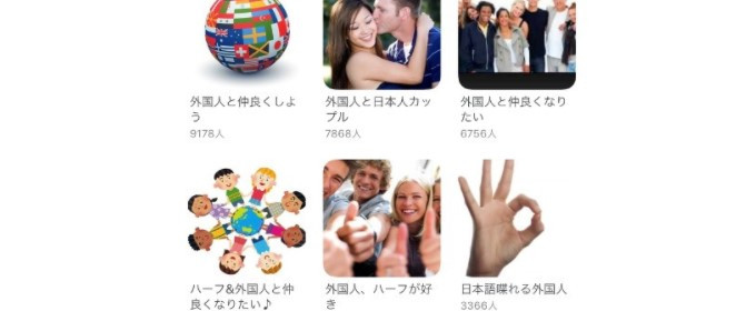 ペアーズ コミュニティ