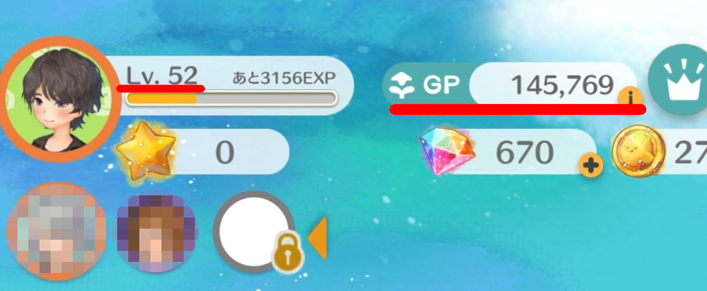恋庭　ユーザーレベル