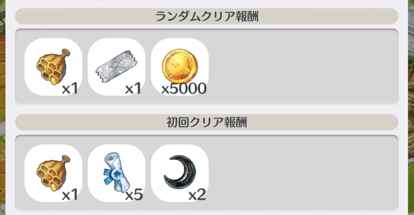 恋庭　収穫バトル