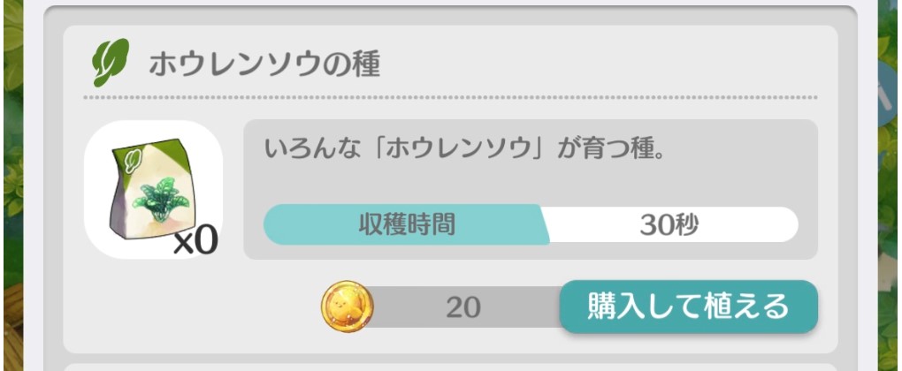 恋庭　種