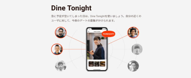 D³ TONIGHTの説明画像
