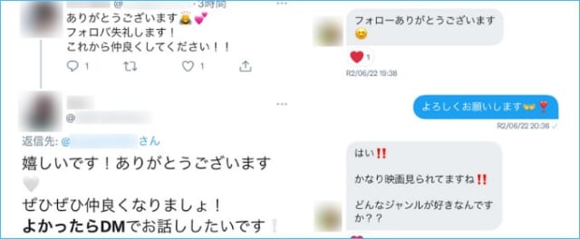 SNS　出会い　X