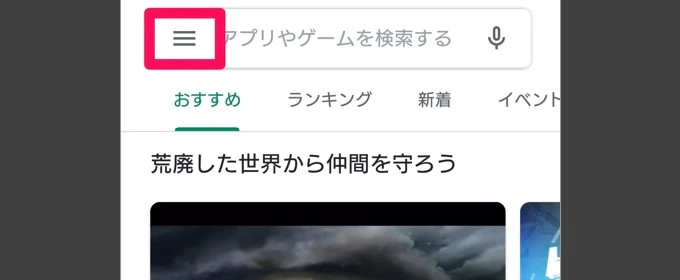 ストア設定