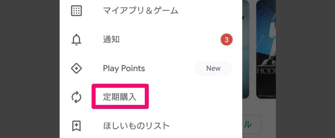 定期購入ボタン