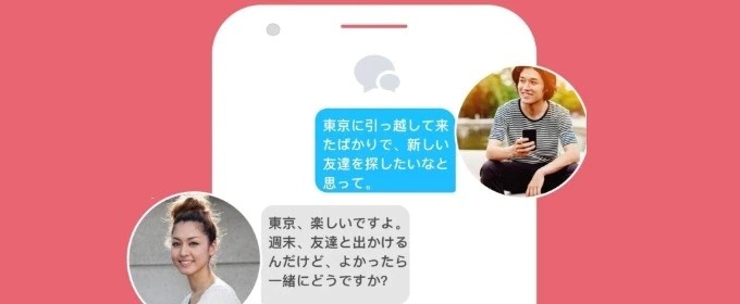 Tinderのメッセージ機能の基本説明
