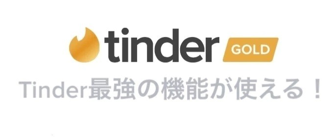 Tinder Goldのバナー