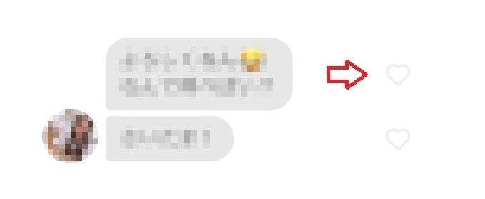 メッセージ横のハートマークの意味は?