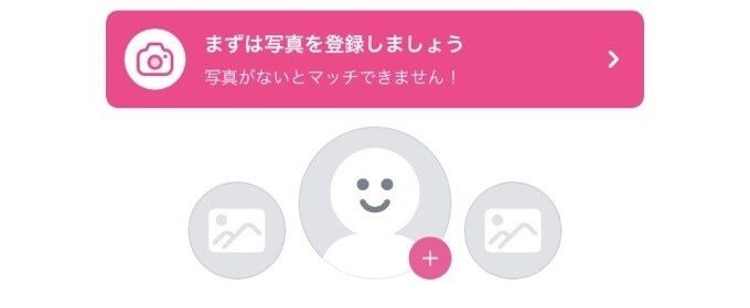 タップル 顔写真設定