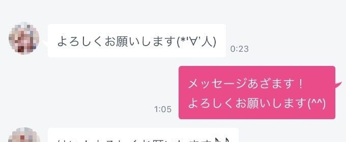 タップル メッセージ Hさん