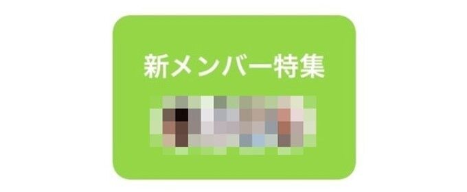 タップル 新メンバー特集