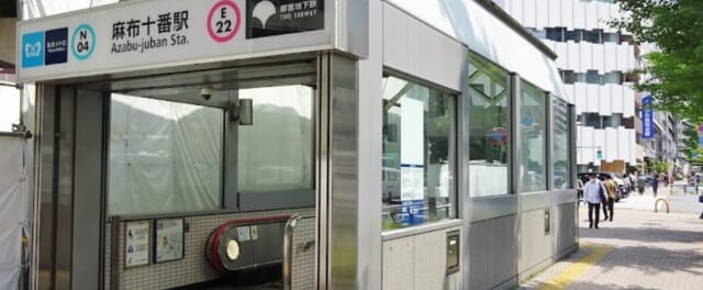 麻布十番駅
