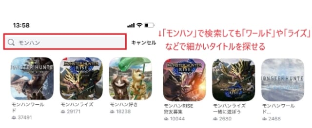 ペアーズのコミュニティで「モンハン」の検索結果