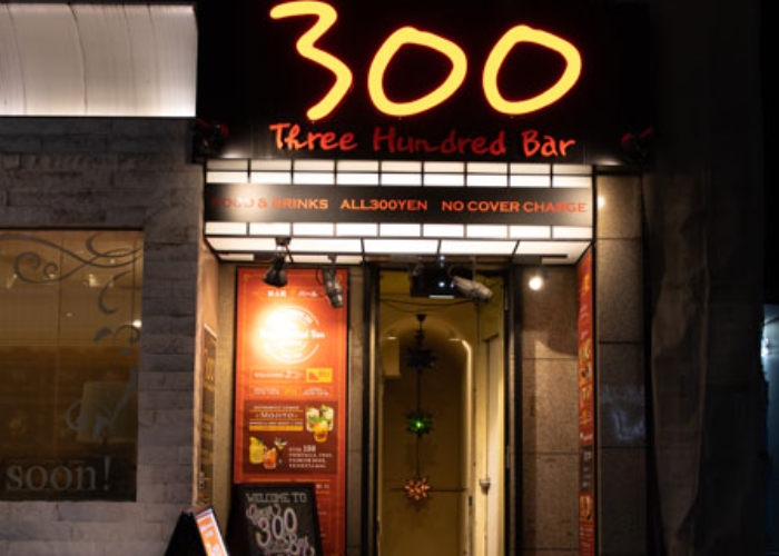 銀座300BAR　外観