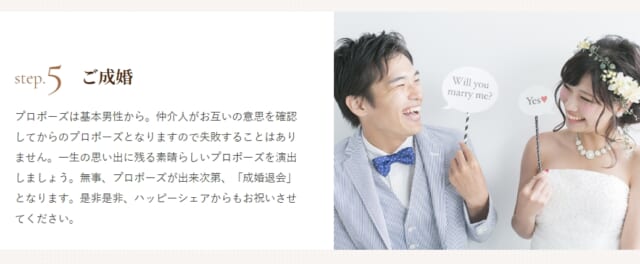 成婚の画像