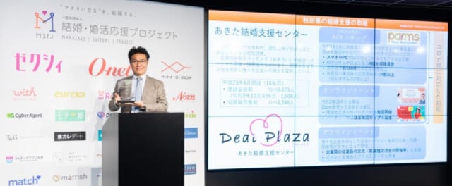 秋田県　結婚支援の取り組み　「結婚・婚活応援アワード2020」
