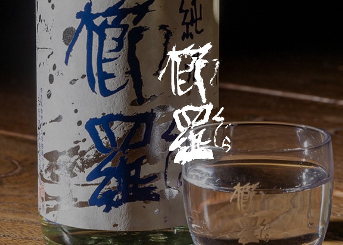 櫛羅1