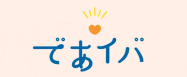であイバ バナー画像