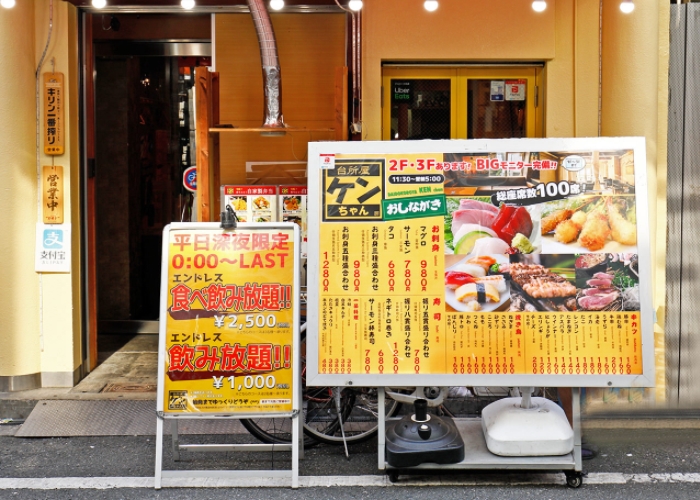 台所屋ケンちゃん外観