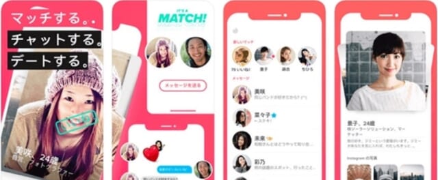 Tinder 実際の利用画像
