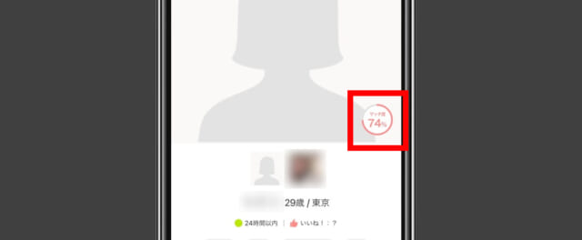 Omiaiのプロフィール画面