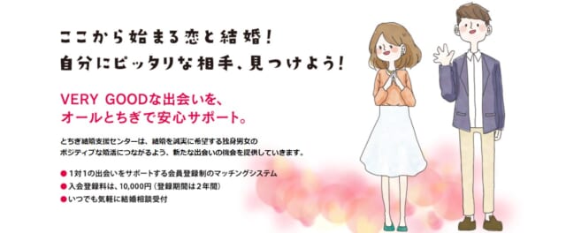 マッチング　バナー画像