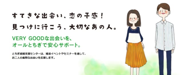 ベリーマッチング　イベント