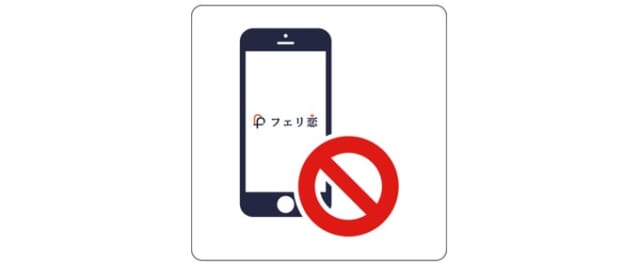 不正ユーザーには警告と強制退会を実施