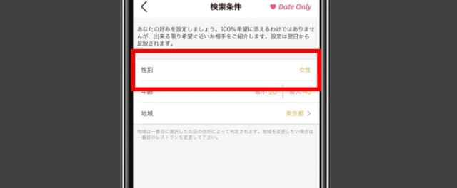D³でレズビアンと出会う方法