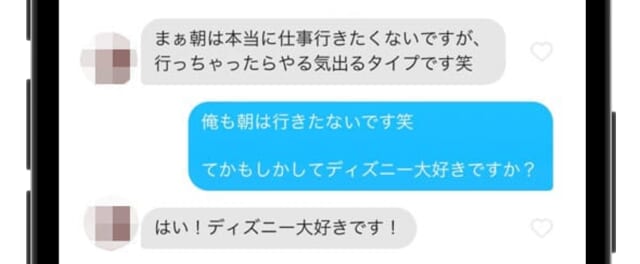 Tinder　メッセージ　相手に同意する