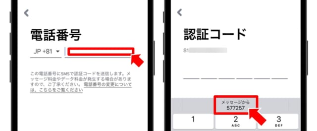 Tinder　電話番号(SMS)　ログイン