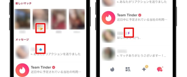 Tinder　マッチ画面